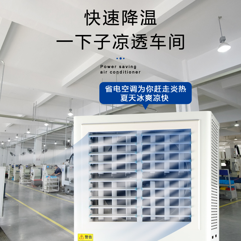 湖北蒸發(fā)冷省電空調(diào)10…