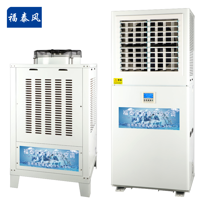 東莞12p立式柜機(jī)工業(yè)省…