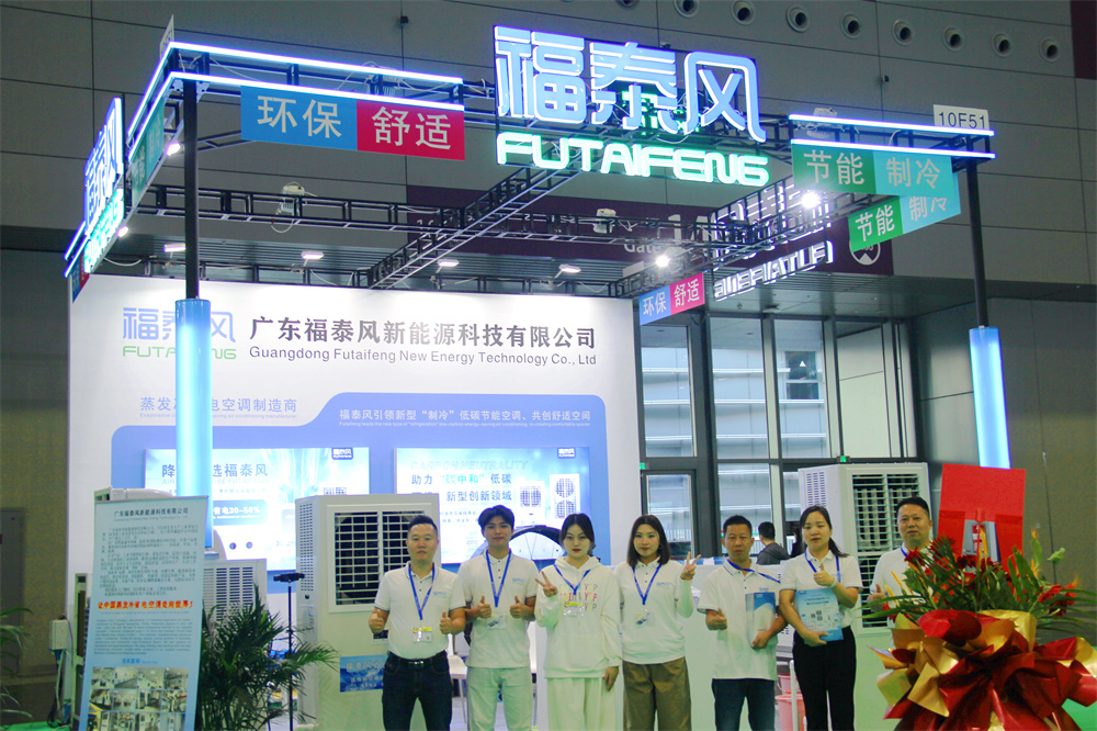 工業(yè)廠房降溫空調節(jié)能改造方案
